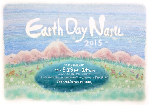 earthday2015